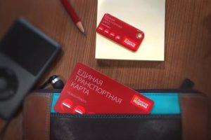 Как пополнить Единую транспортную карту (ЕТК) через Сбербанк Онлайн без комиссии
