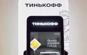 Тинькофф установил первый банкомат собственного производства. И обещает еще тысячу