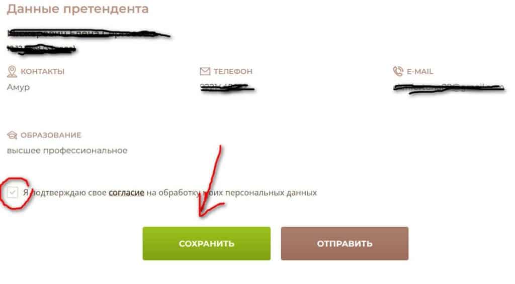 подтверждение заявки