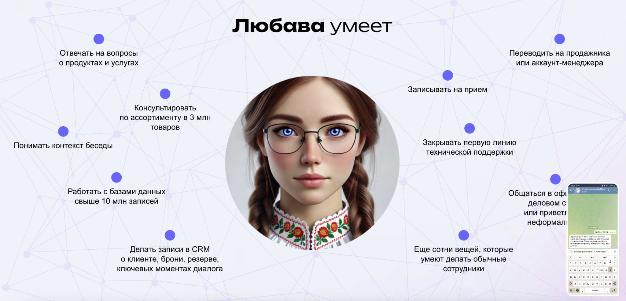 Как ИИ и чат-боты трансформируют бизнес
