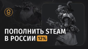 Пополнение Steam, PUBG Mobile и PlayStation Network через SteamGold
