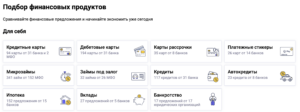 Финансовый маркетплейс 1mbank: возможности