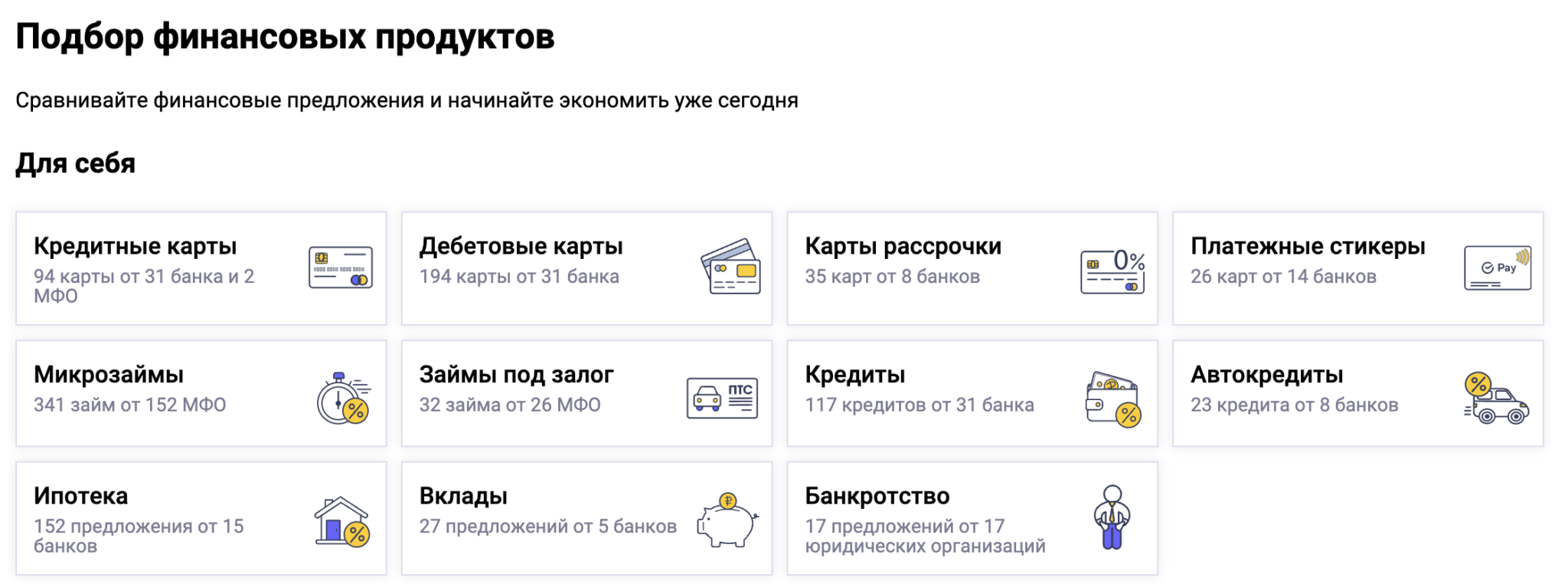 Финансовый маркетплейс 1mbank: возможности