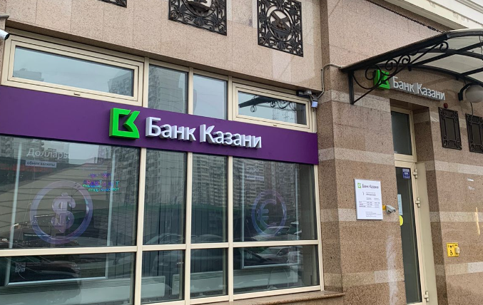 Банк Казани открыл новый офис в Москве на Мичуринском проспекте