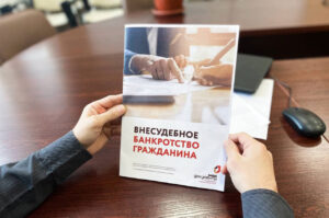 Внесудебное банкротство упростят: с 1 сентября Социальный фонд получит доступ к банковской информации должников