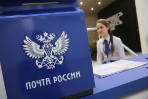 Почта России временно остановила посылки в США