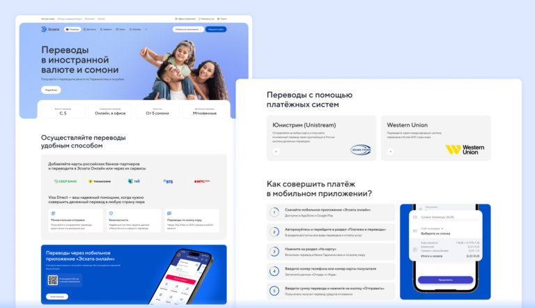 Цифровой банкинг в странах СНГ: принципы локализации и адаптации