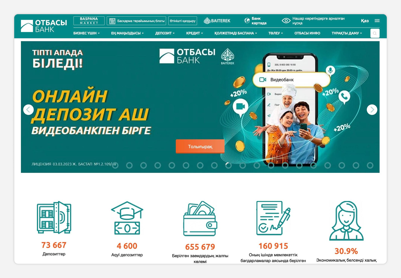 Цифровой банкинг в странах СНГ: принципы локализации и адаптации