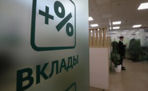 Доходность падает до 12%: вкладчикам советуют взять паузу