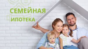 Эксперт Кремнев назвал идеальный взнос для получения семейной ипотеки