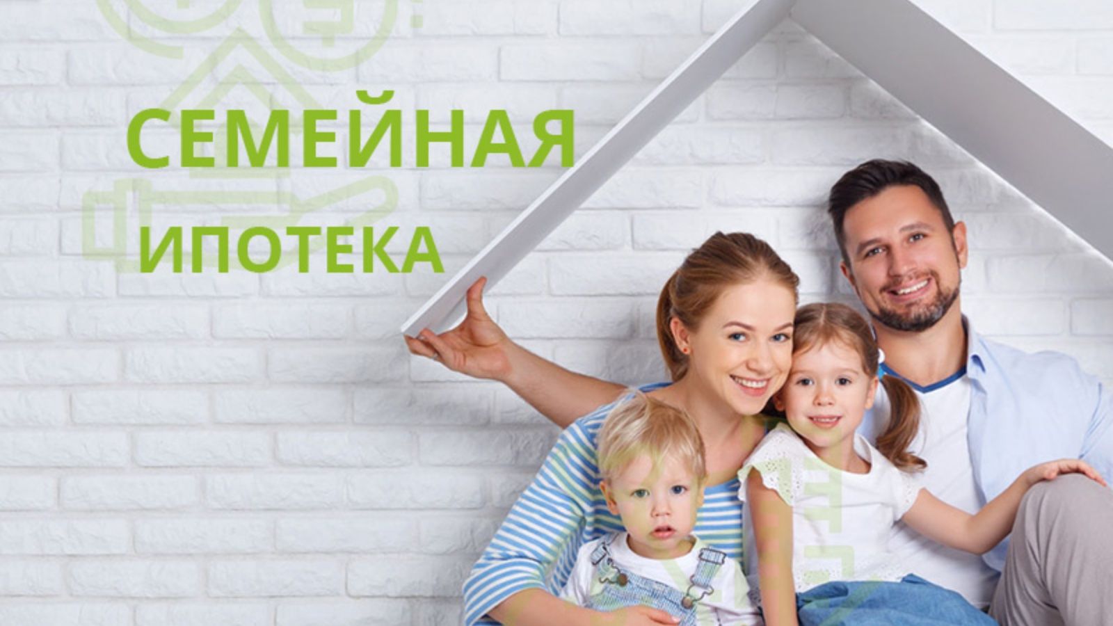 Эксперт Кремнев назвал идеальный взнос для получения семейной ипотеки