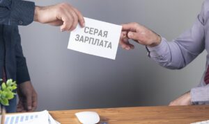 Экономисты АТРЭ оценили масштаб серой занятости в России