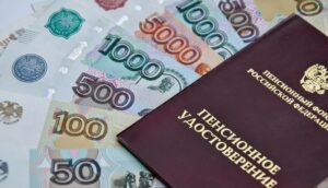 В 13 регионах России средняя пенсия превысила 30 тысяч рублей