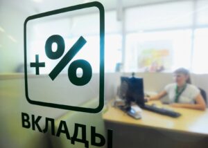 Новая стратегия вкладов: почему россияне выбирают депозитную лесенку