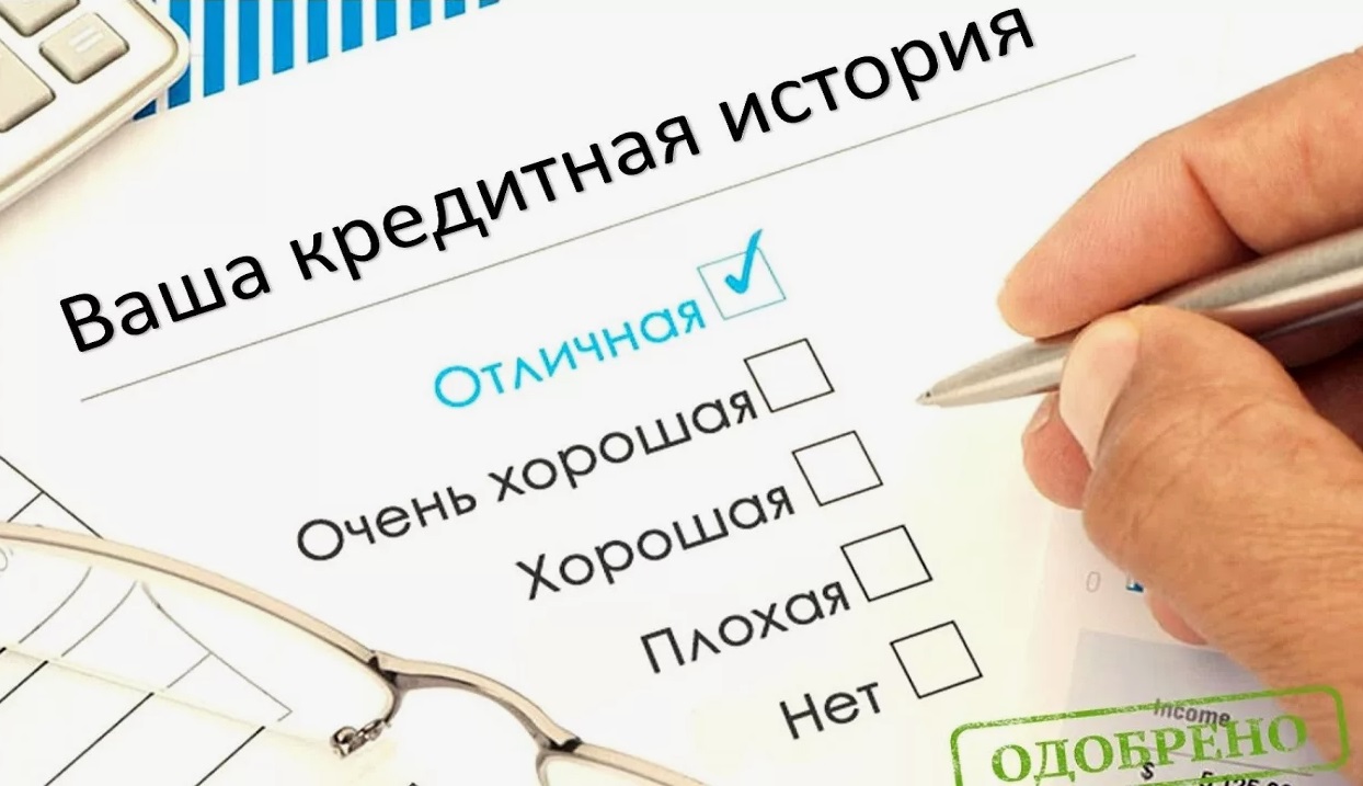 Эксперт Волкова объяснила, почему чистая кредитная история не всегда плюс для заемщика