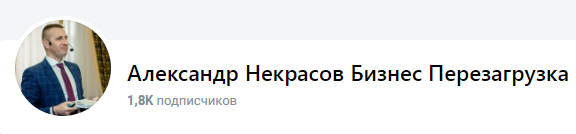 александр некрасов бизнес тренер александр некрасов бизнес тренер