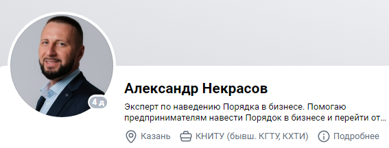 александр некрасов бизнес тренер отзывы александр некрасов бизнес тренер отзывы
