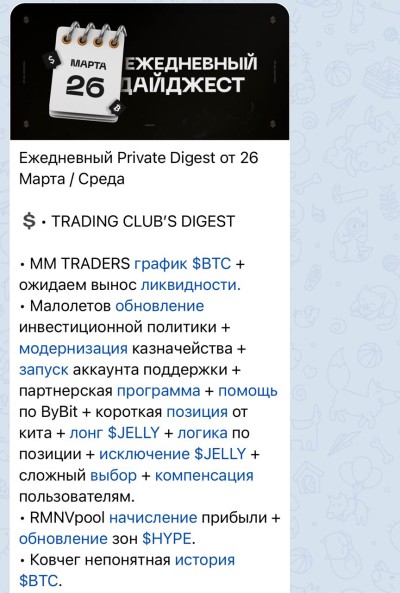 de skladchina трейдинг отзывы