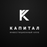 Инвестиционный Клуб Капитал