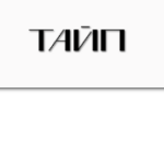 Михаил Латогузов