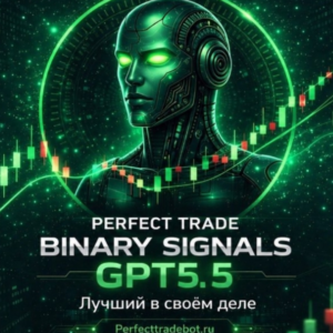 Perfect Trade Bot