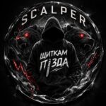 Scalper Egor