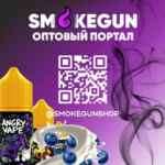 SmokeGun