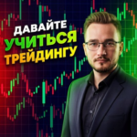 Цифровой Поток