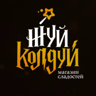 Жуй Колдуй