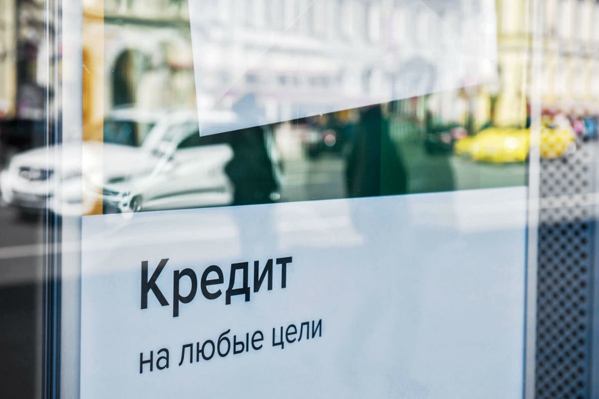 Июньский рекорд: российские банки впервые выдали розничных кредитов на 1,16 трлн рублей