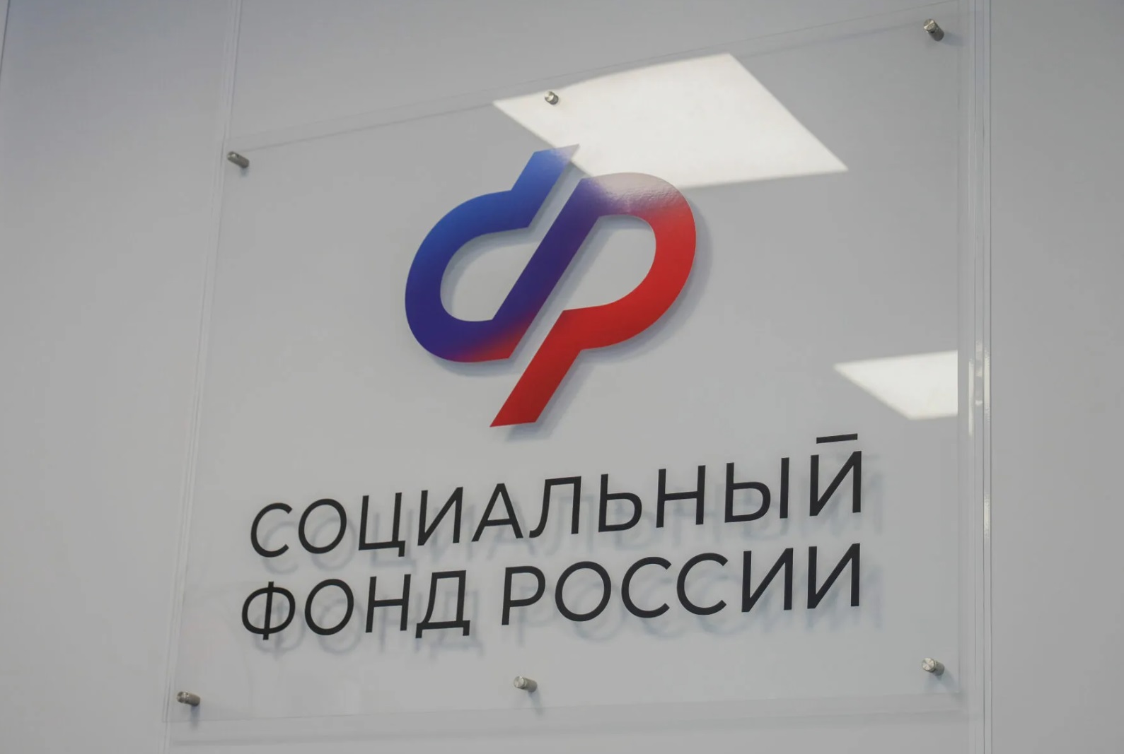 Эксперт МГЮА Хромченко объяснил новый порядок выплат от СФР с 1 июля