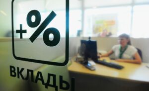 Экономист Остапкович объяснил динамику снижения ставок по вкладам