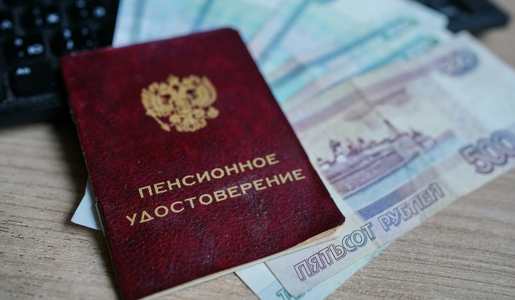 Назначение пенсий в России перевели в цифровой автоматический режим
