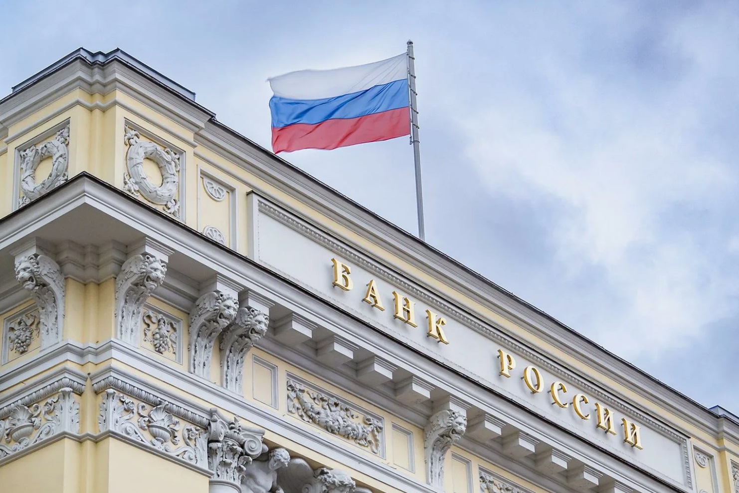 Финансовый компромисс: снижение ставки ЦБ обернулось потерями для кошельков россиян