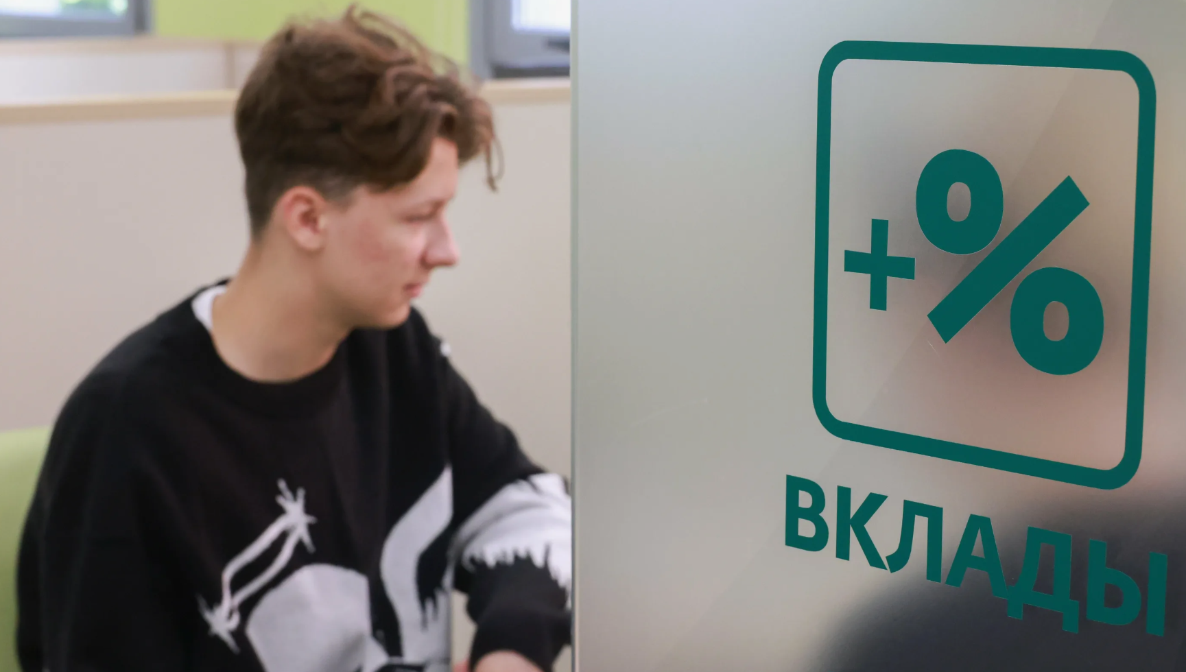 Экономист Щербаченко предупредил о закрытии окна сверхдоходности по вкладам