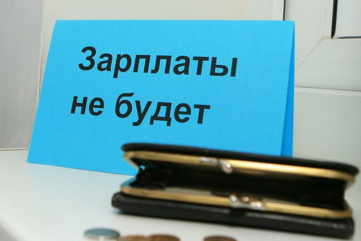 Юрист Маршани объяснил порядок действий при задержке зарплаты