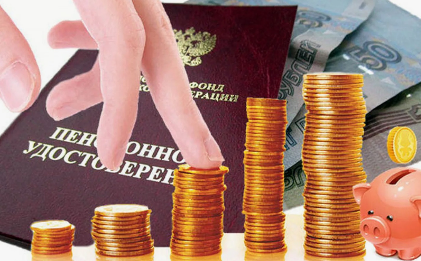 Накопительные пенсии вырастут на 17,3% с 1 августа 2026 года