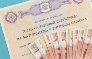 Остатки маткапитала до 10 тысяч рублей можно забрать деньгами