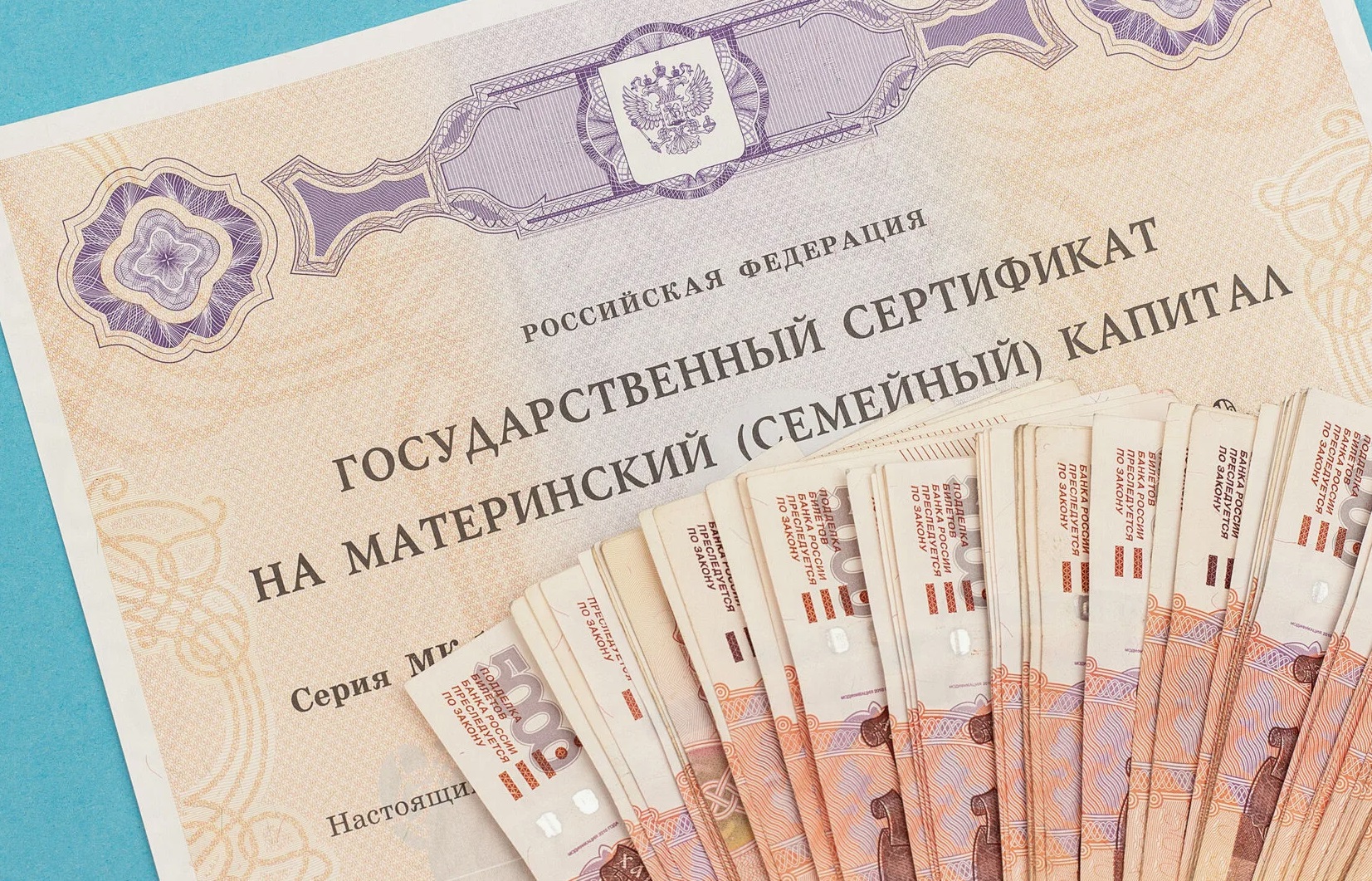 Остатки маткапитала до 10 тысяч рублей можно забрать деньгами