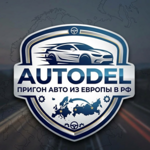 Autodel