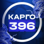 Cargo 396