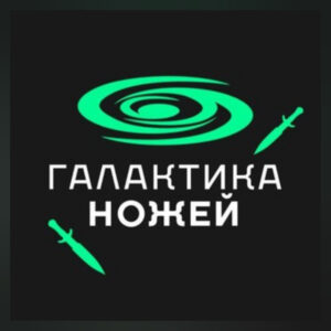 Галактика Ножей