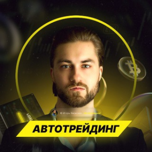 Игорь Яновский