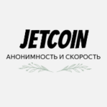 Jetcoins