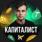 Капиталист Виктор Низамов