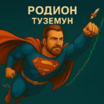Marafon 10х Rodion