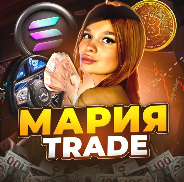 Мария Торговые Будни
