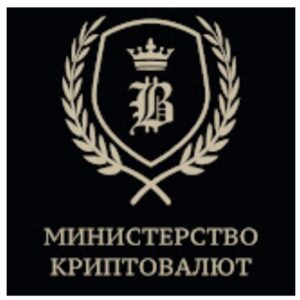 Министерство Криптовалют