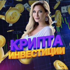 Счастье в Достатке