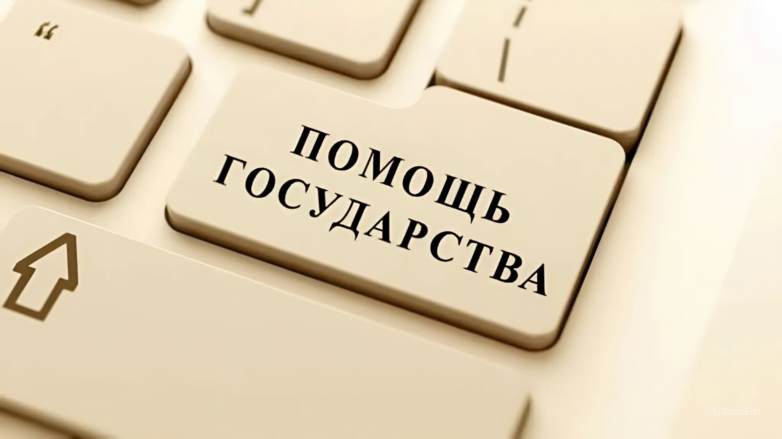 Эксперты перечислили основные программы господдержки для россиян в 2026 году